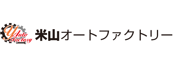 米山オートファクトリー | 魚沼/小出/湯之谷周辺で車の修理・買取・車検のことなら